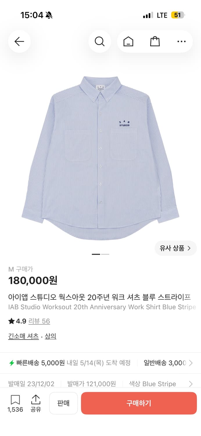 아이앱 스튜디오 웍스아웃 20주년 워크 셔츠 블루 스트라이프 상품이미지1