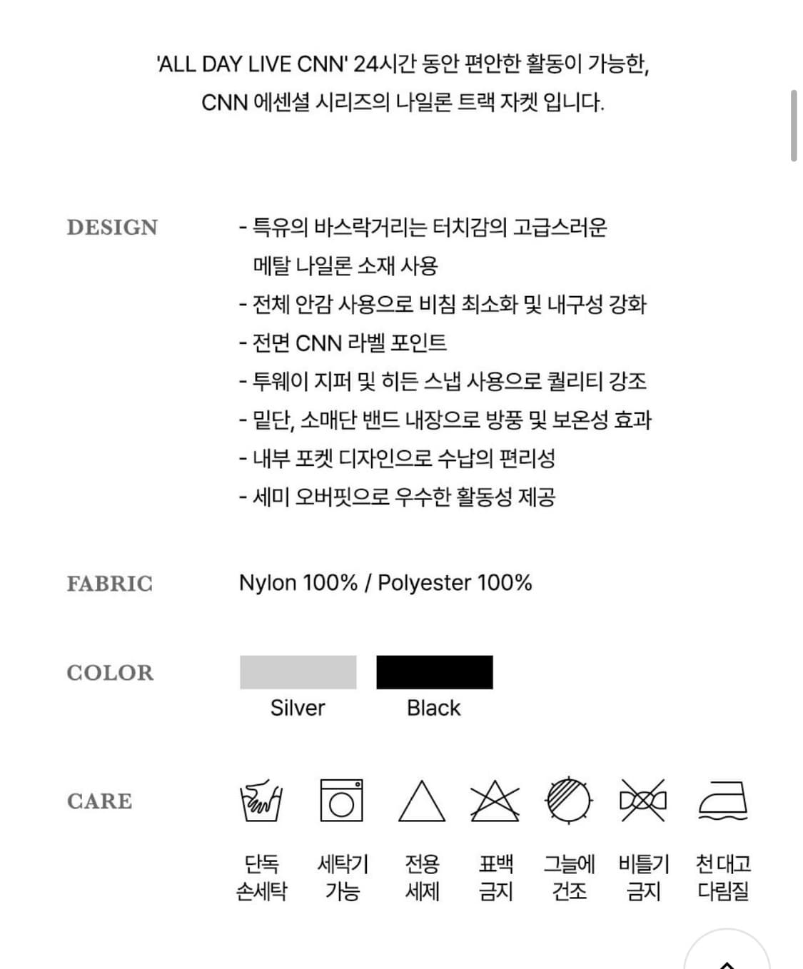 CNN 메탈 트랙 바람막이 러닝 자켓 상품이미지5