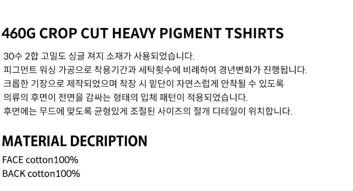 소버먼트 크롭 컷 헤비 피그먼트 티셔츠-차콜- 상품이미지5