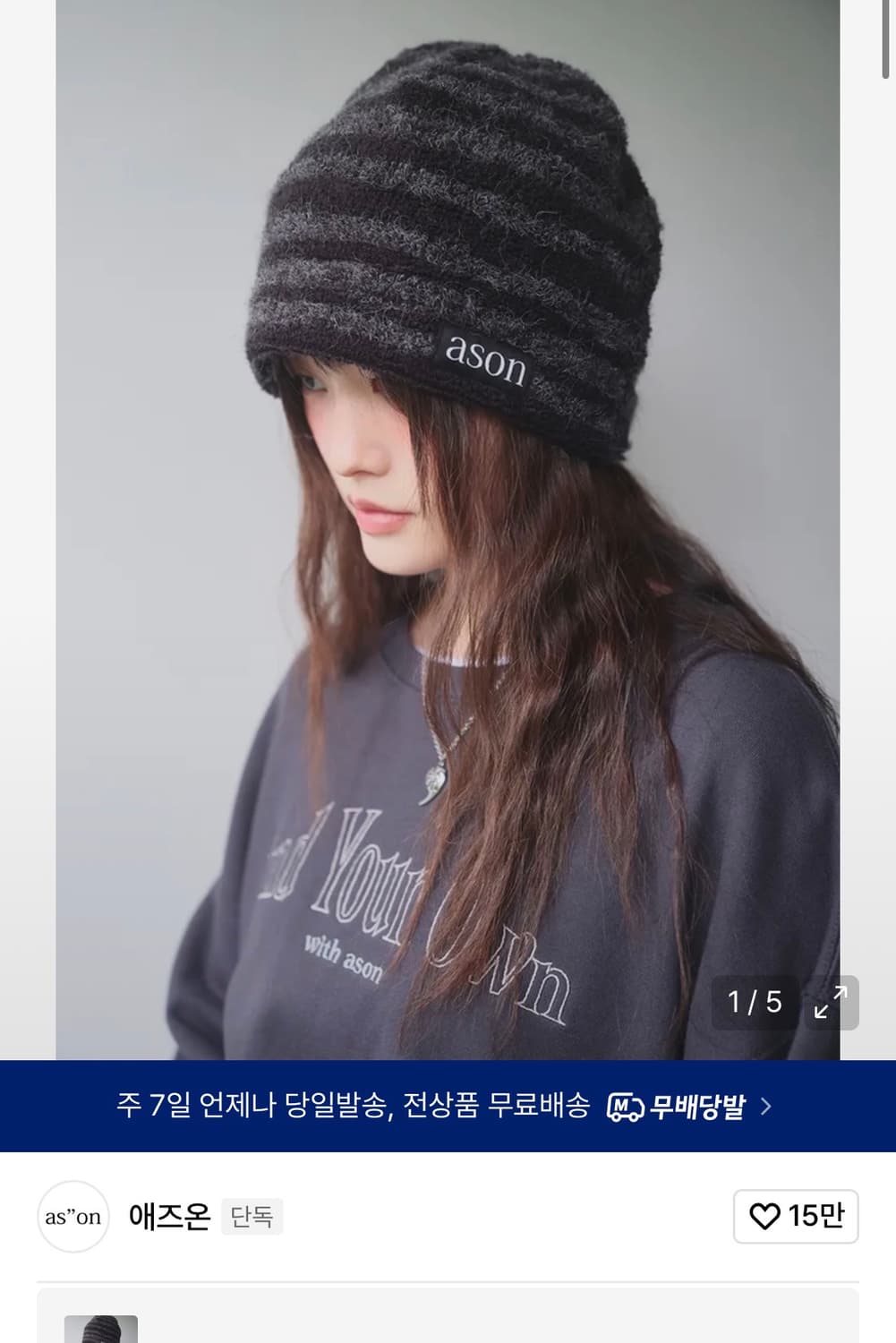 애즈온 비니 CHESHIRE BEANIE 블랙 상품이미지1