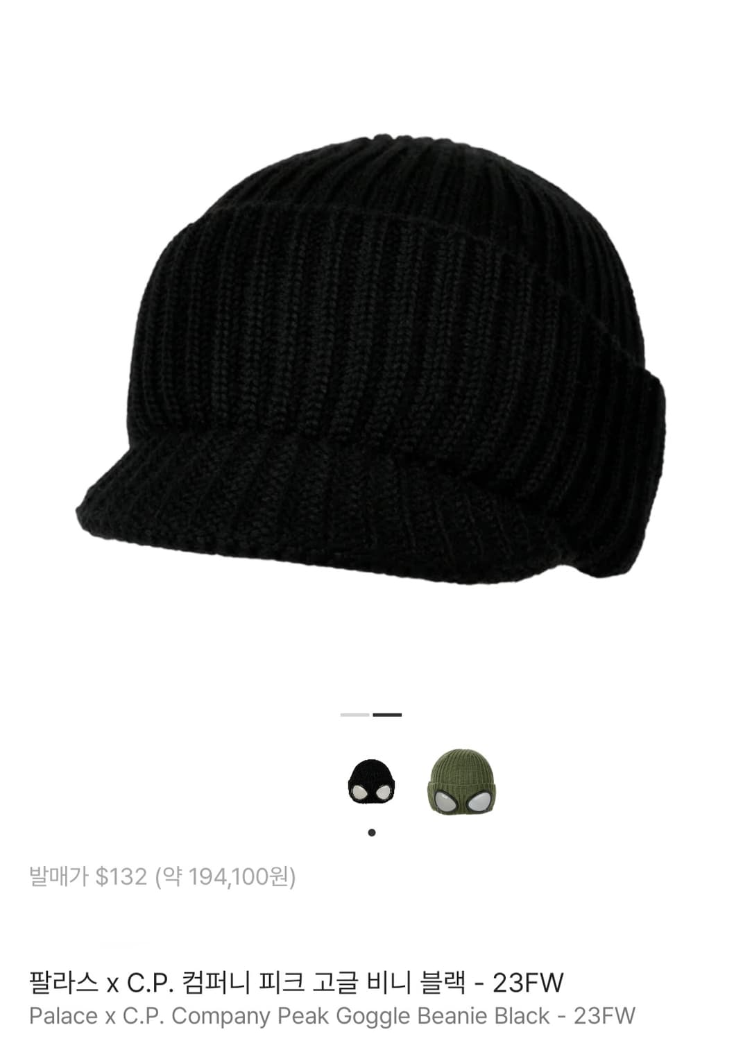 OS ] cp컴퍼니 x 팔라스 비니 상품이미지2