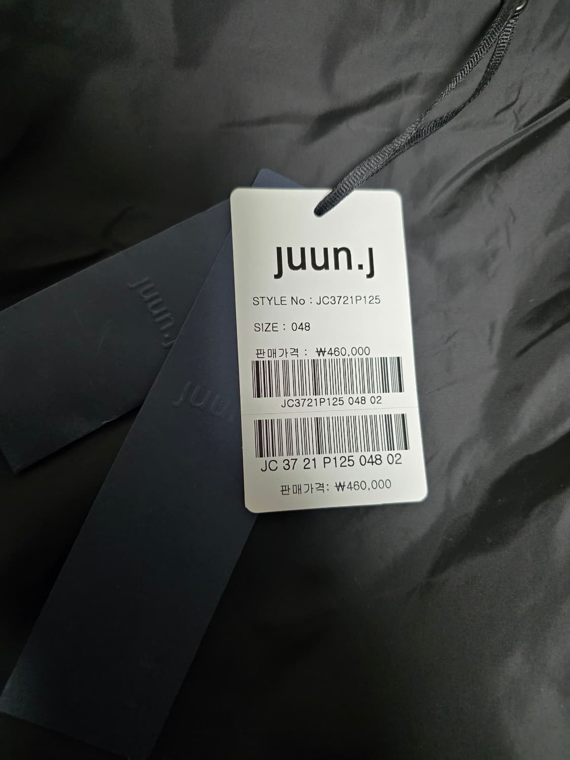 (미사용) 준지 나일론 팬츠 48  상품이미지5