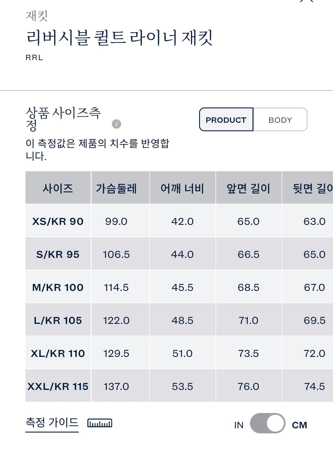 (새상품) RRL 리버시블 퀼트 라이너 자켓 M 상품이미지4