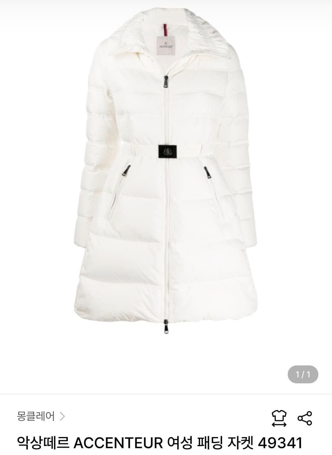 몽클레어 악상떼르(Accenteur)화이트 롱패딩(1) 상품이미지2