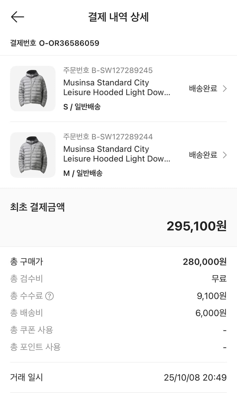 무신사 스탠다드 시티 레저 후디드 라이트 다운 재킷 라이트 그레이 상품이미지2