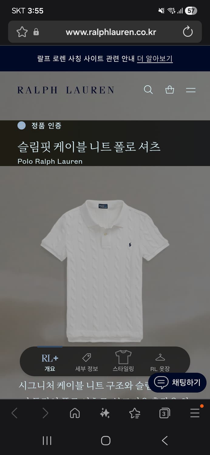 폴로 랄프로렌 케이블 니트 폴로 셔츠 상품이미지8