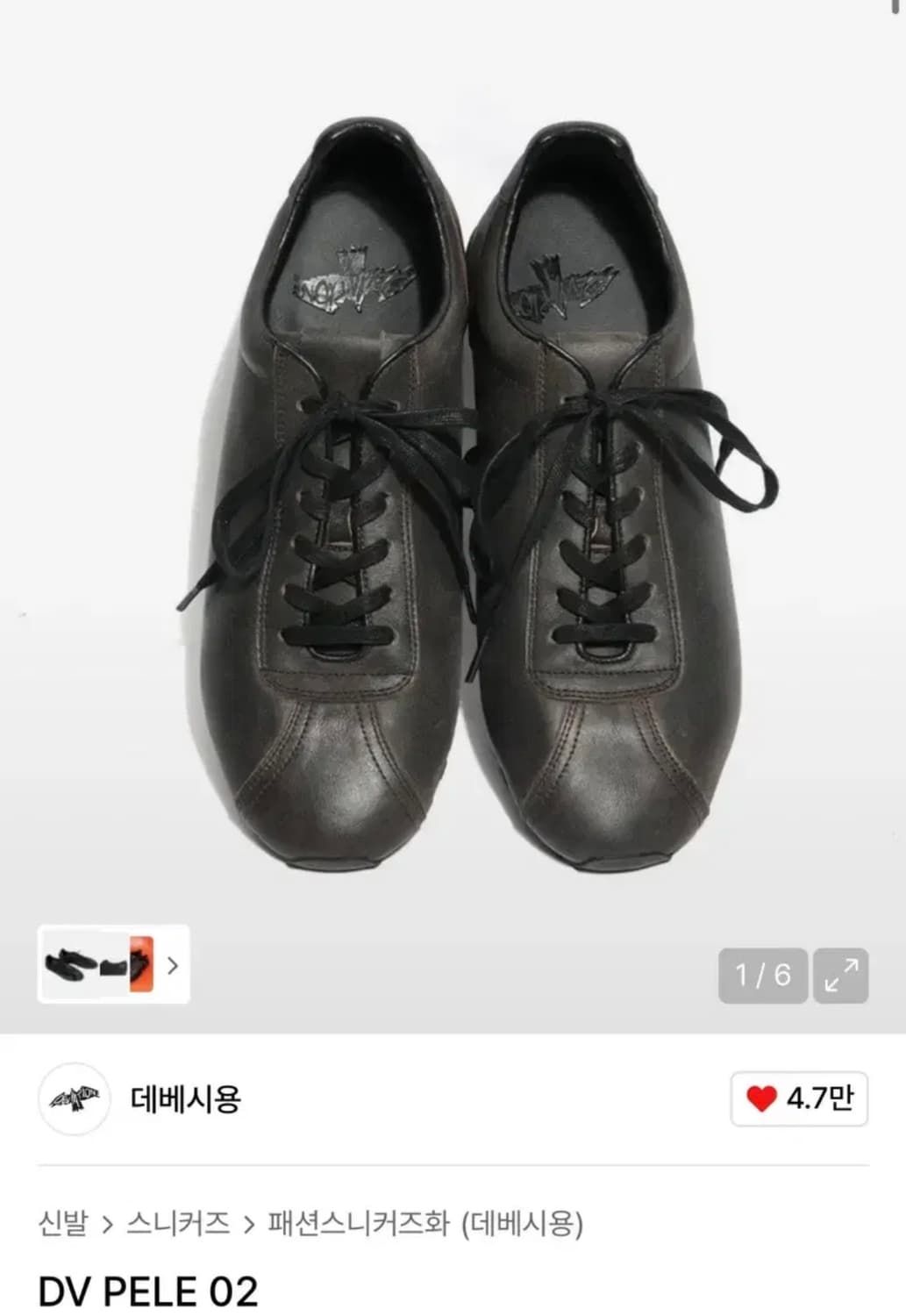 데베시용 펠레 PELE02 270 상품이미지1