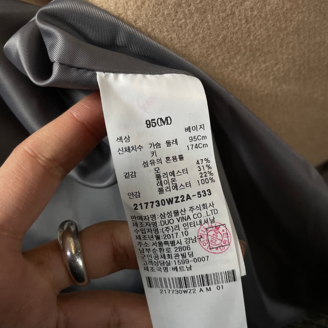 에잇세컨즈 연베이지 롱 싱글 코트 M 상품이미지5