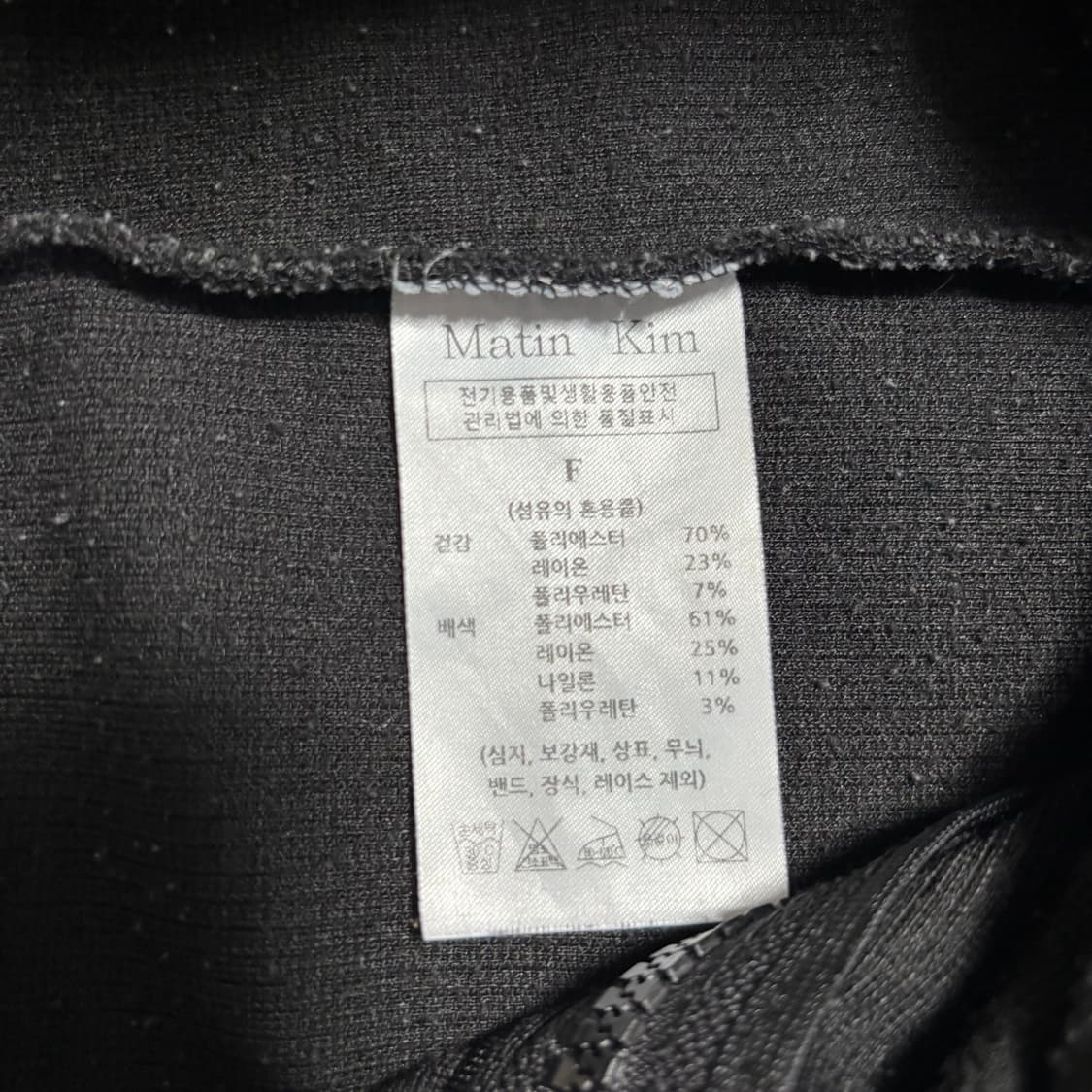 Free 마땡킴 하이넥 블랙 집업 상품이미지5