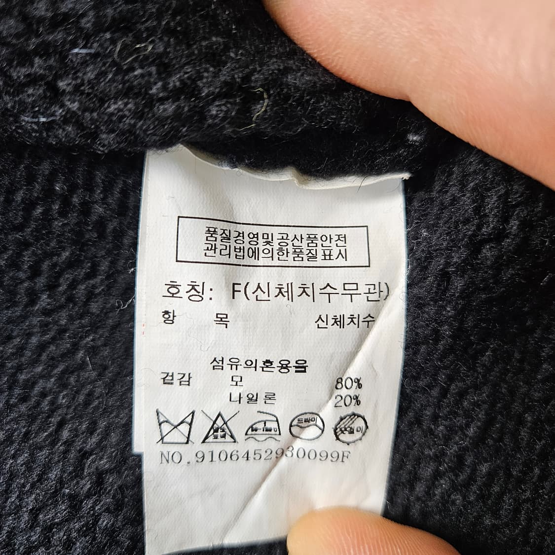 F 스튜디오톰보이 니트 0306Y 상품이미지4