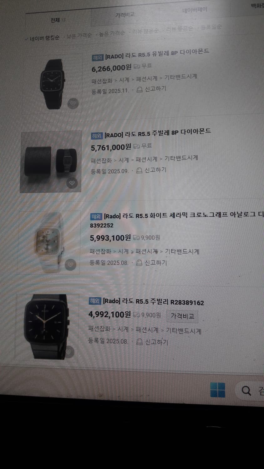 급매! Rado 라도 시계 세라믹 블랙 상품이미지5