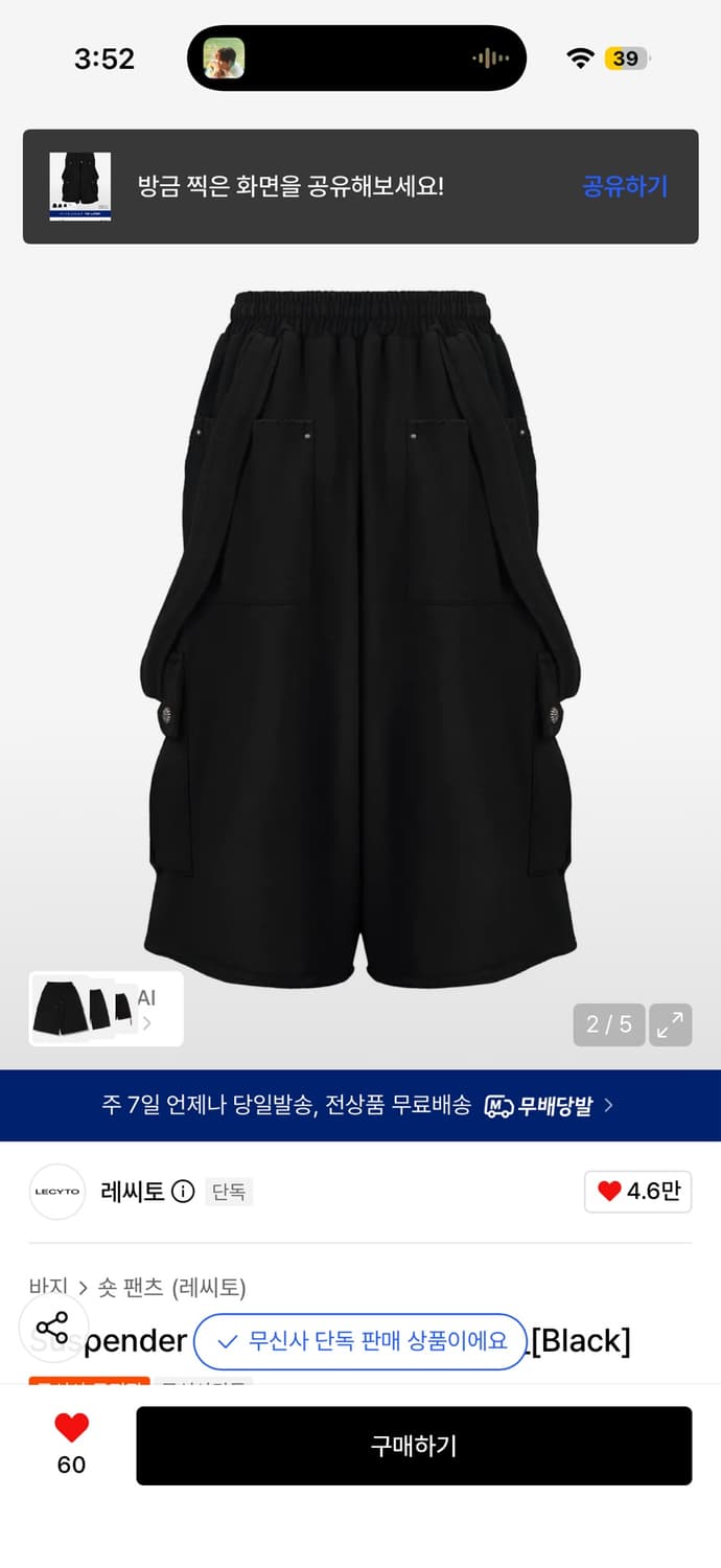레씨토 숏 팬츠 블랙 버뮤다 택만 제거된 새상품 상품이미지2
