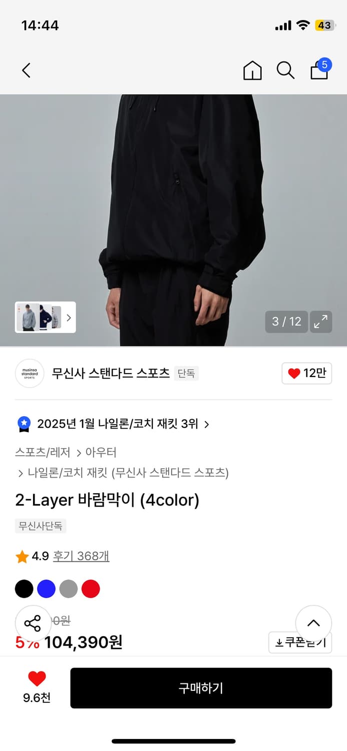 무신사스탠다드 스포츠 2-Layer 바람막이 블랙 L 상품이미지8