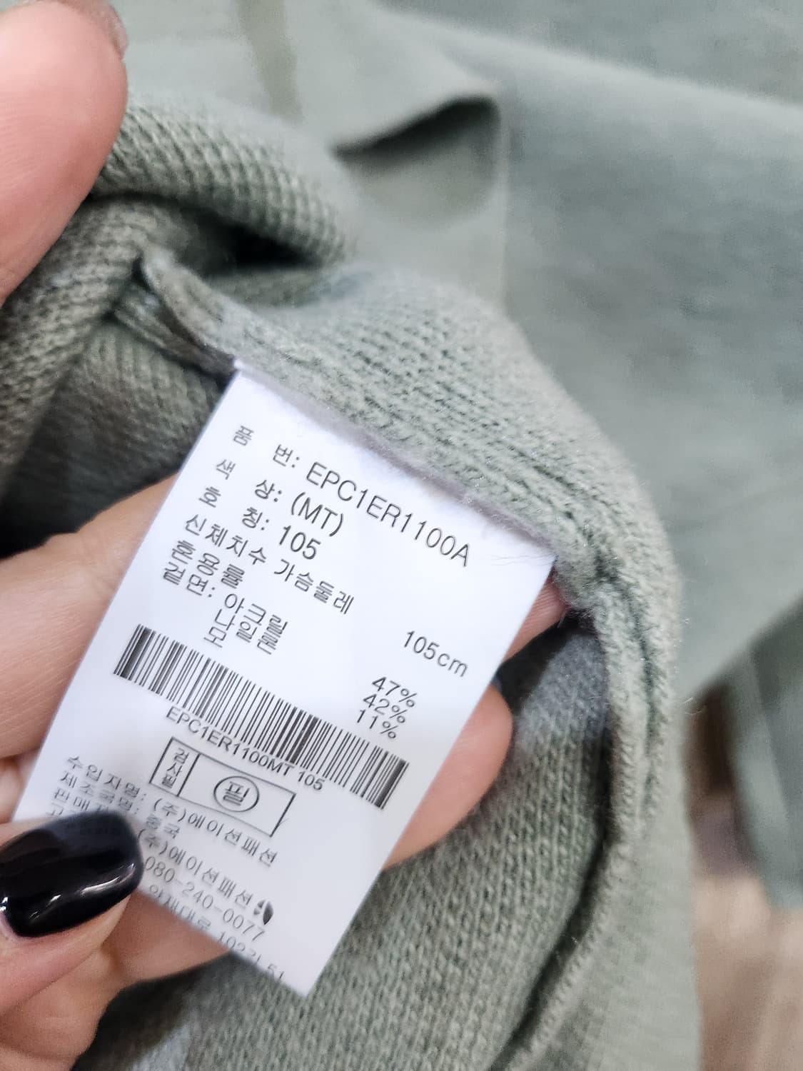 224) 프로젝트엠 민트색 오버핏 니트 상품이미지6