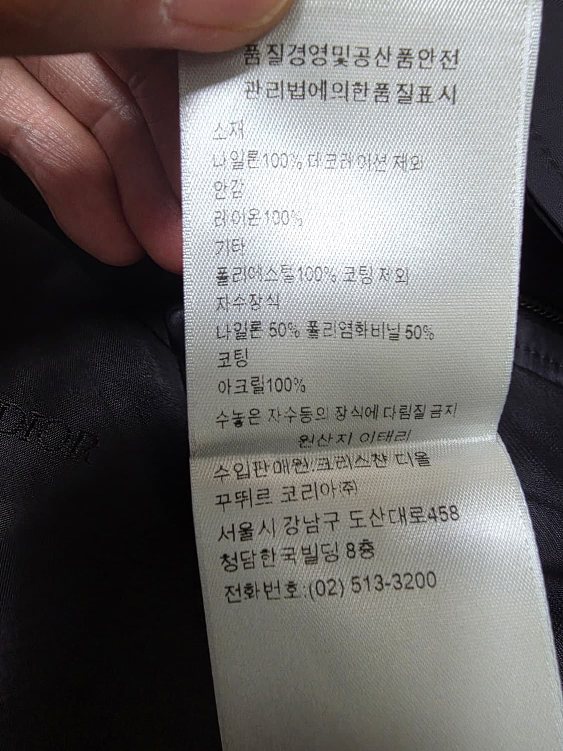 디올 보머 자켓 국내매장판 상품이미지7