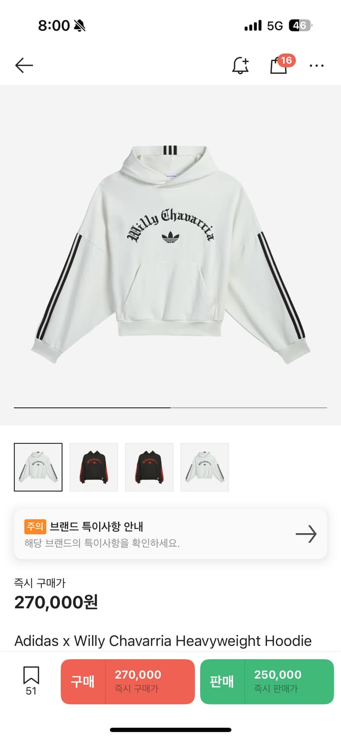 아디다스 윌리차바리아 후드티 상품이미지1