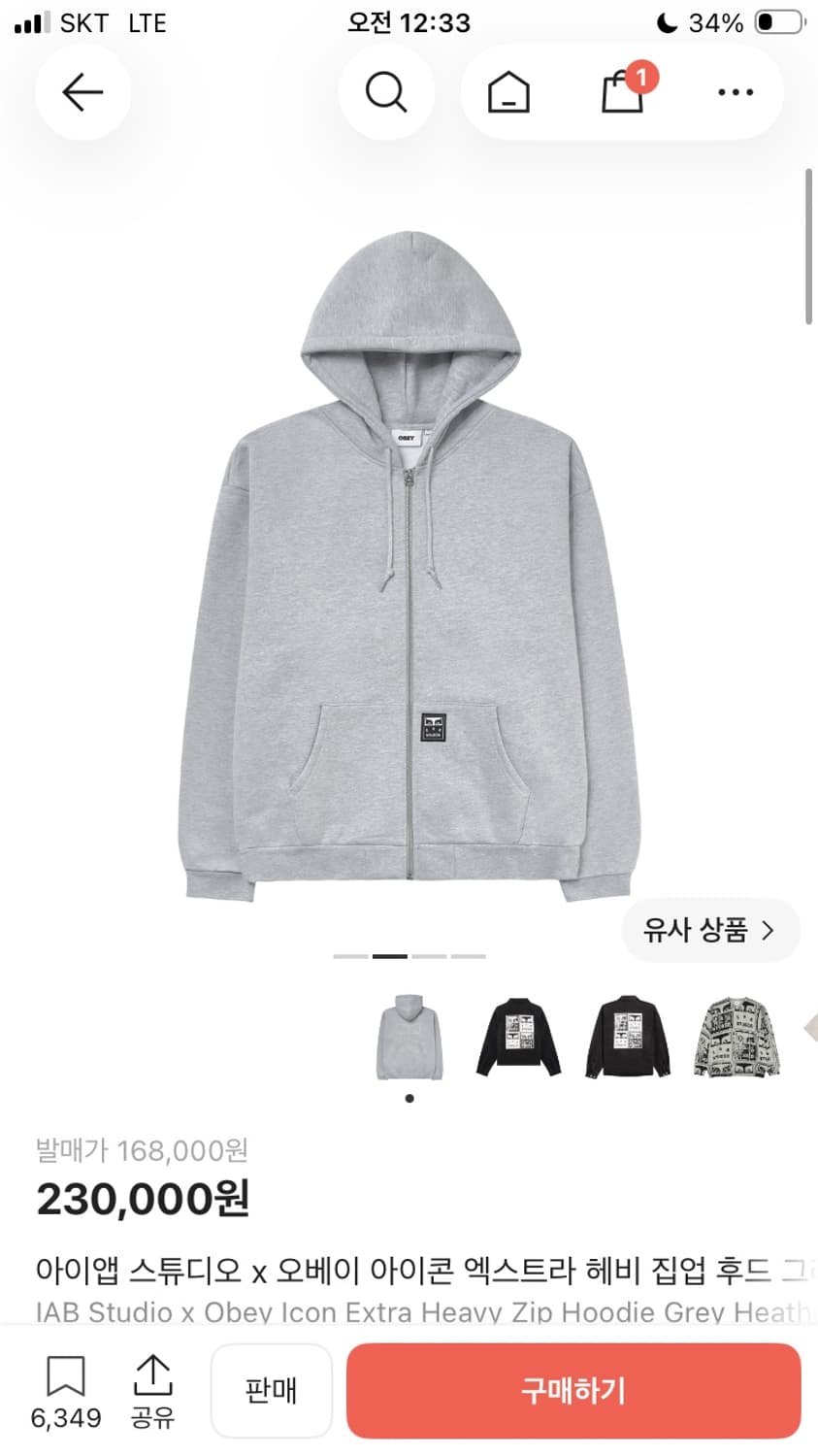 아이앱스튜디오 오베이 후드집업 상품이미지4