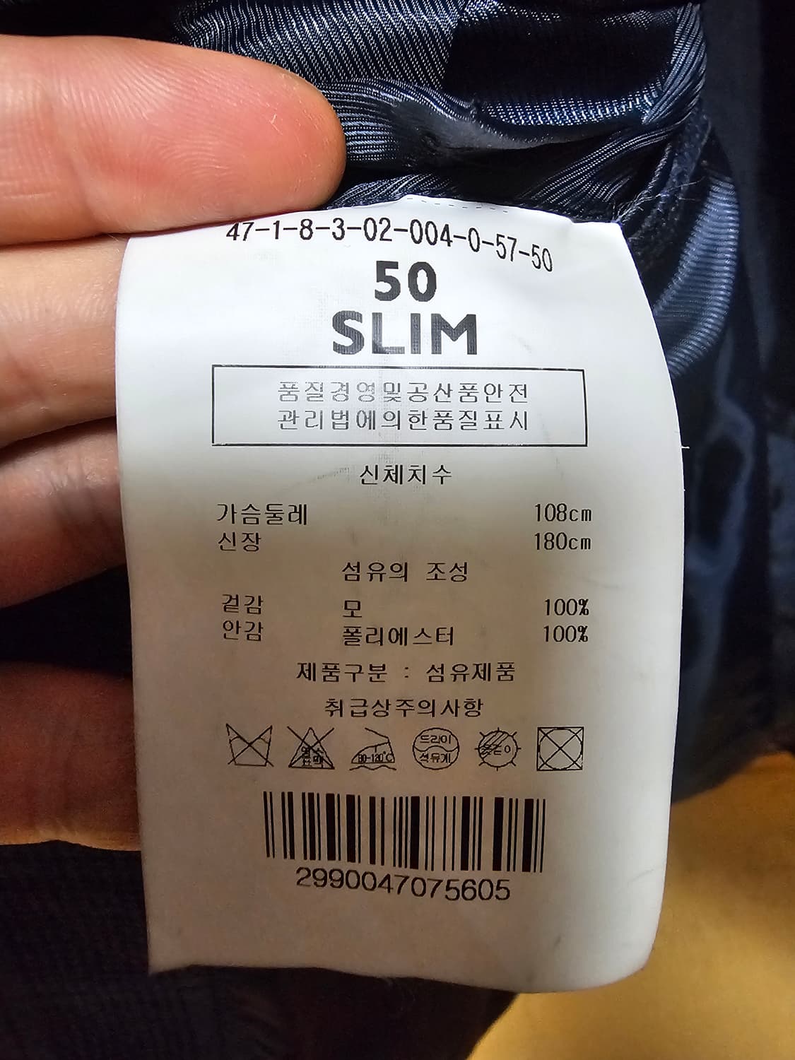 맨온더분 자켓 울 50 상품이미지8