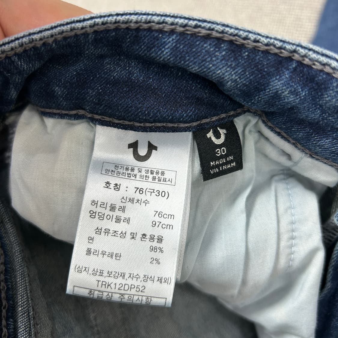 트루릴리전 섹션 로우시트 데님팬츠(30) 상품이미지4