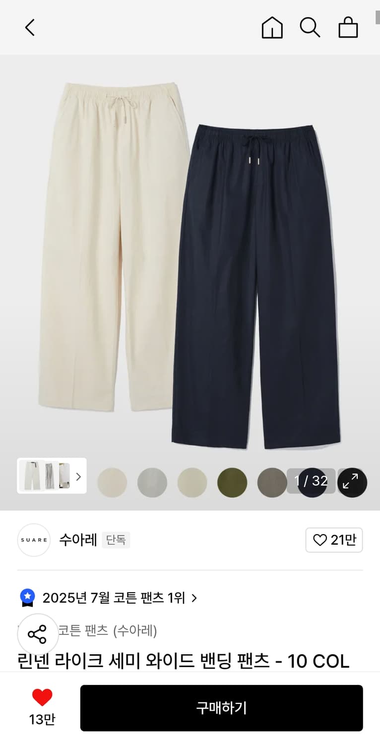 [L] 수아레 린넨 라이크 세미 와이드 밴딩 팬츠 카키 상품이미지5