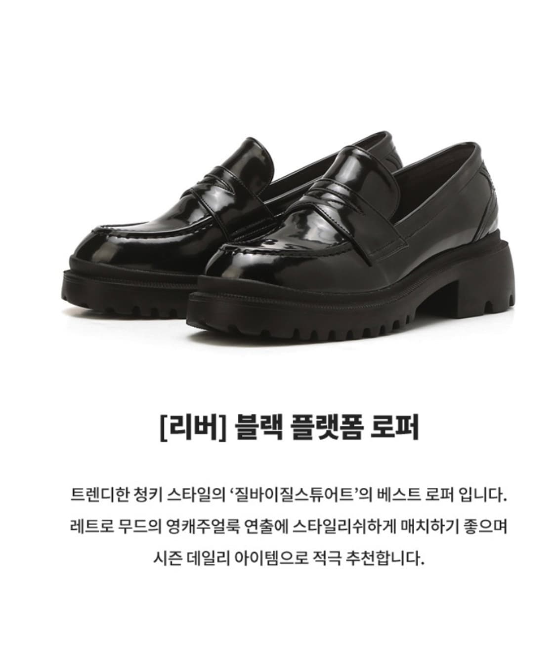 질 바이 질스튜어트 여성 로퍼 통굽 구두 신발 블랙 245 250 상품이미지4