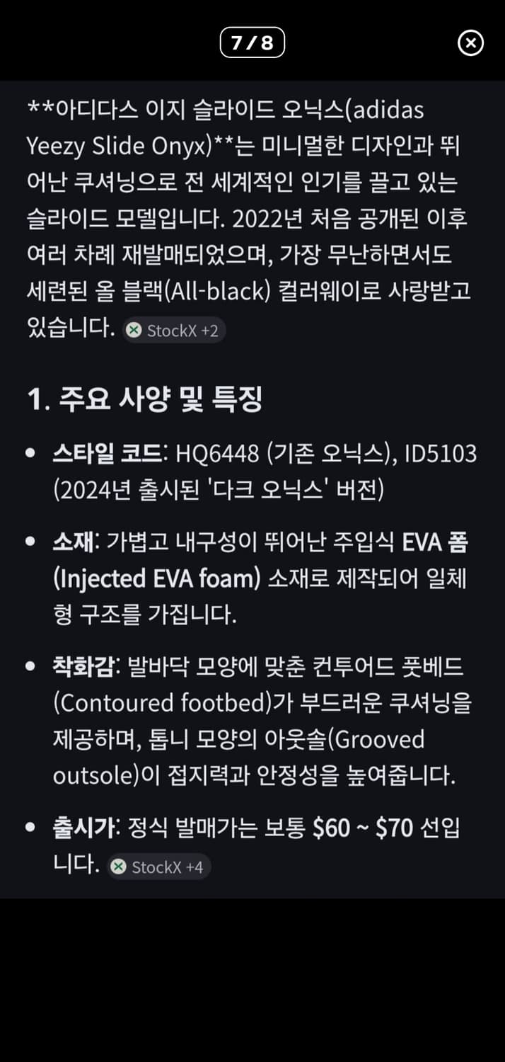 285)아디다스 이지 슬라이드 오닉스 상품이미지6