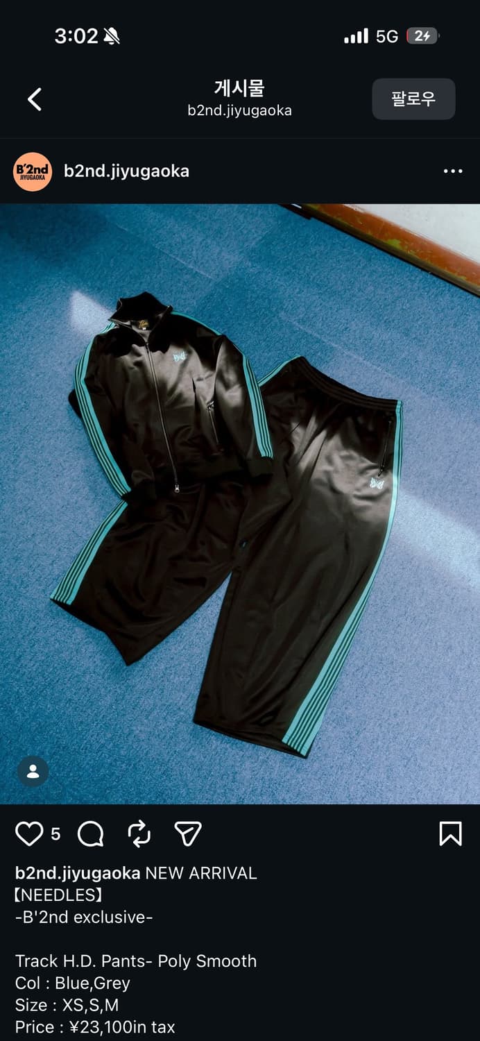 니들스X b2nd m사이즈 H.D 트랙팬츠 상품이미지2