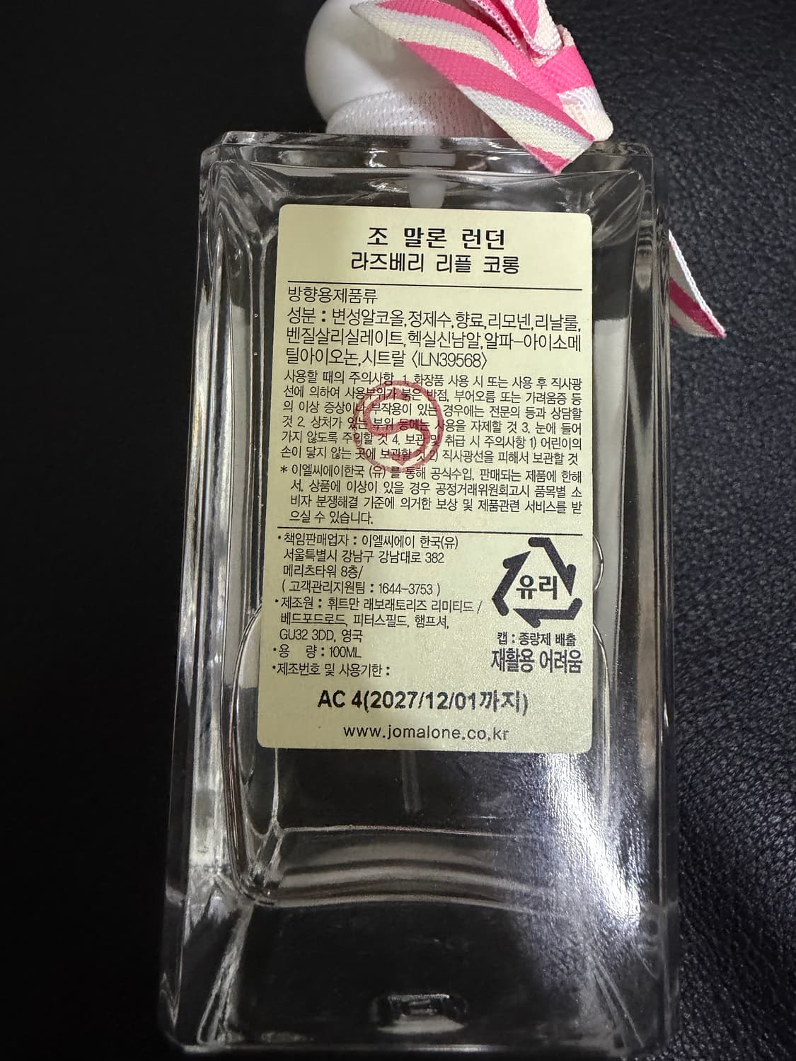 조말론 라즈베리 리플 100ml 상품이미지2