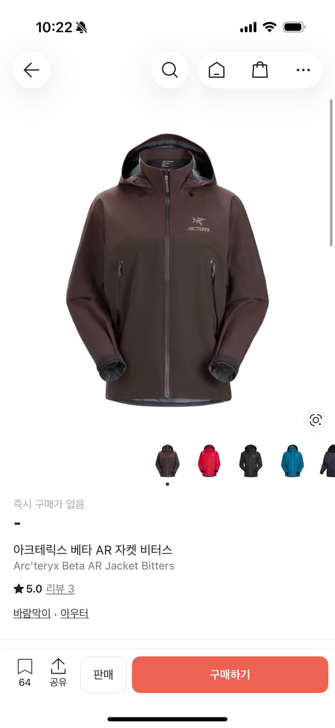 아크테릭스 베타 AR 자켓 비터스  M 사이즈  상태9.0/10   네고 상품이미지1