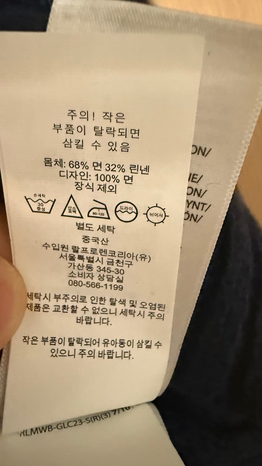 폴로 베어니트 네이비  상품이미지6