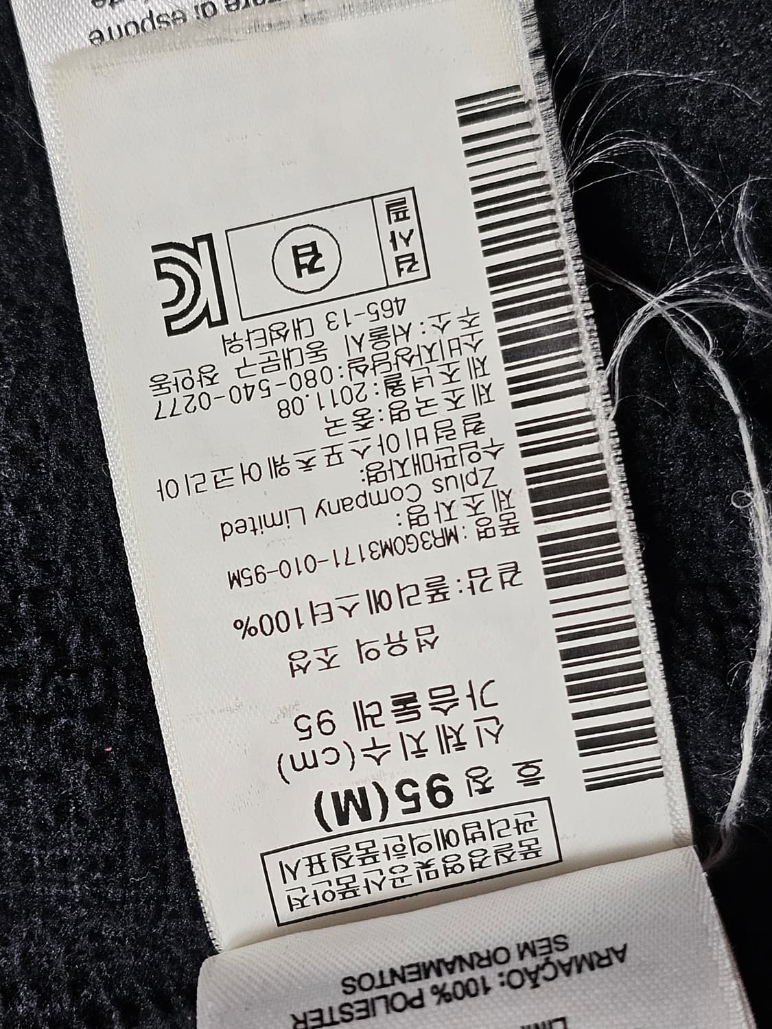 마운틴하드웨어 그리드 플리스 쿼터집 M (95) 검정 상품이미지8