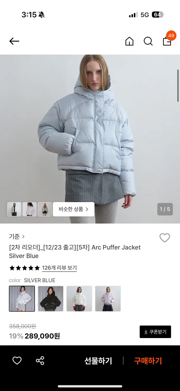 (2회착) 기준 패딩 Arc Puffer Jacket M 상품이미지1