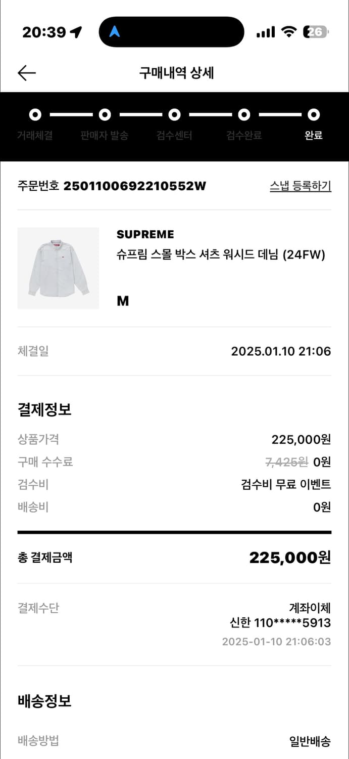 (M) 슈프림 24FW 스몰 박스 워시드 데님 셔츠 청남방 상품이미지6