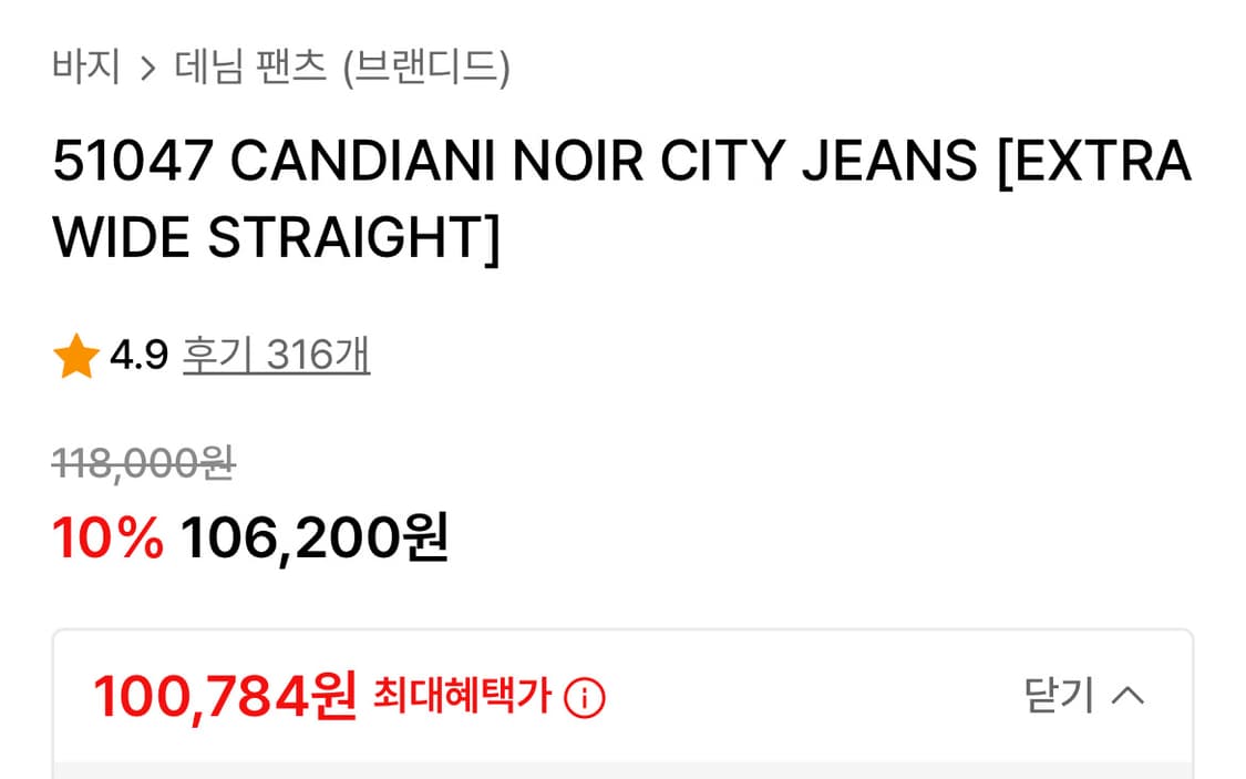 브랜디드 흑청바지(30) 51047 상품이미지9