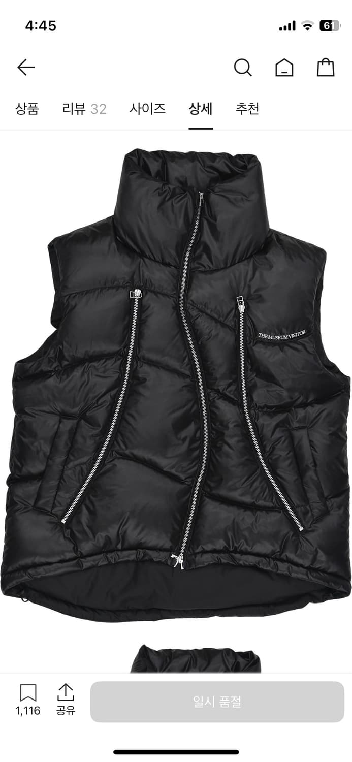 더뮤지엄비지터 커브드 지퍼 푸퍼다운 베스트 상품이미지3