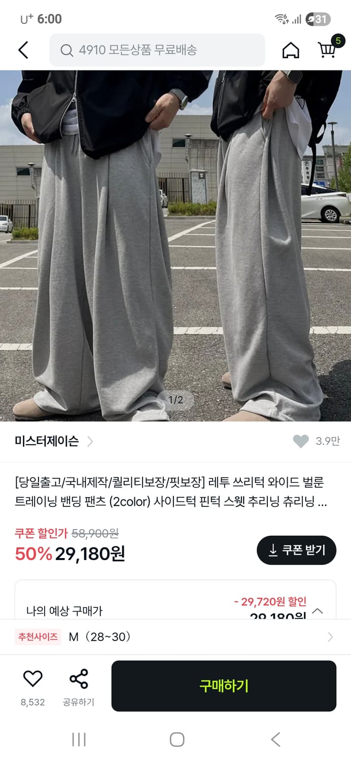  쓰리턱 기모와이드 벌룬 스웻팬츠 상품이미지1