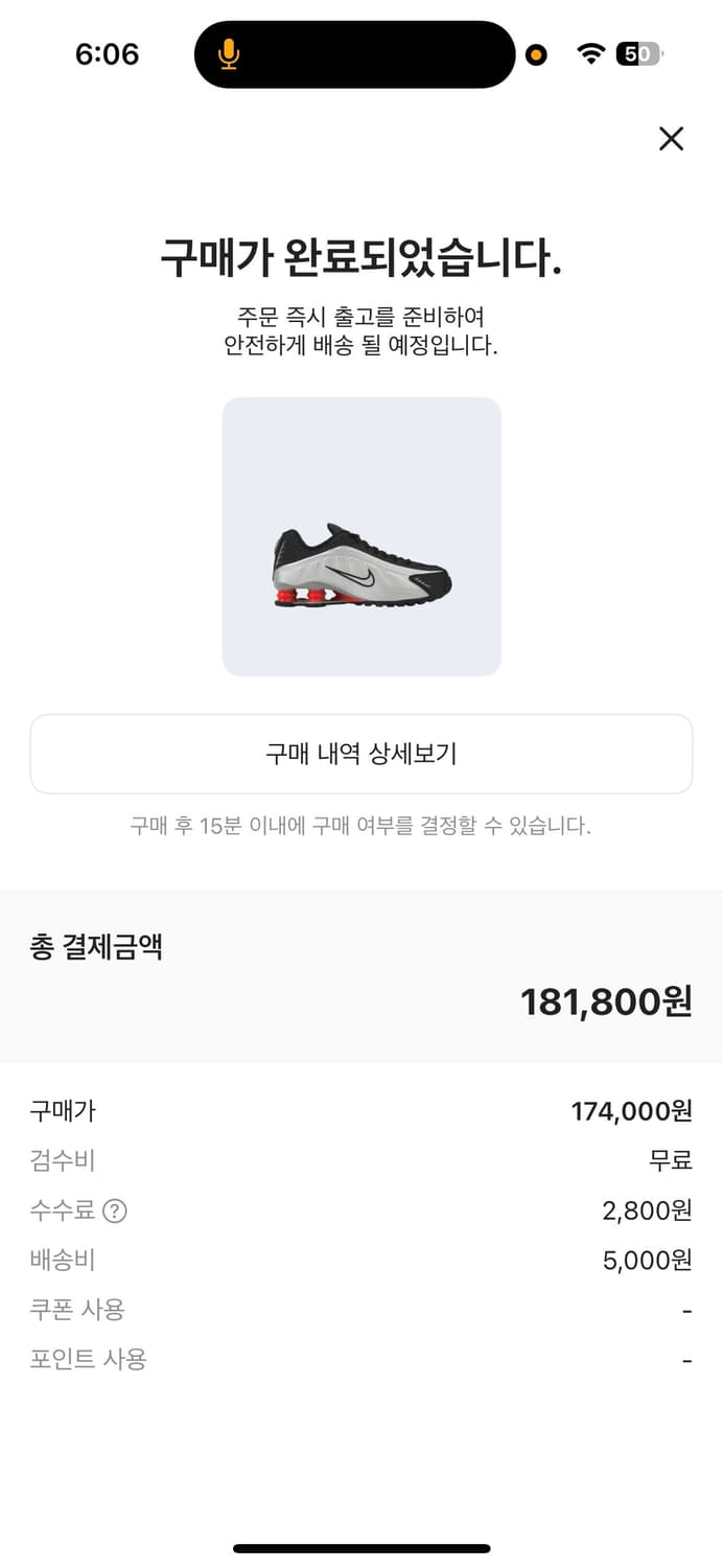 나이키샥스 285 상품이미지2