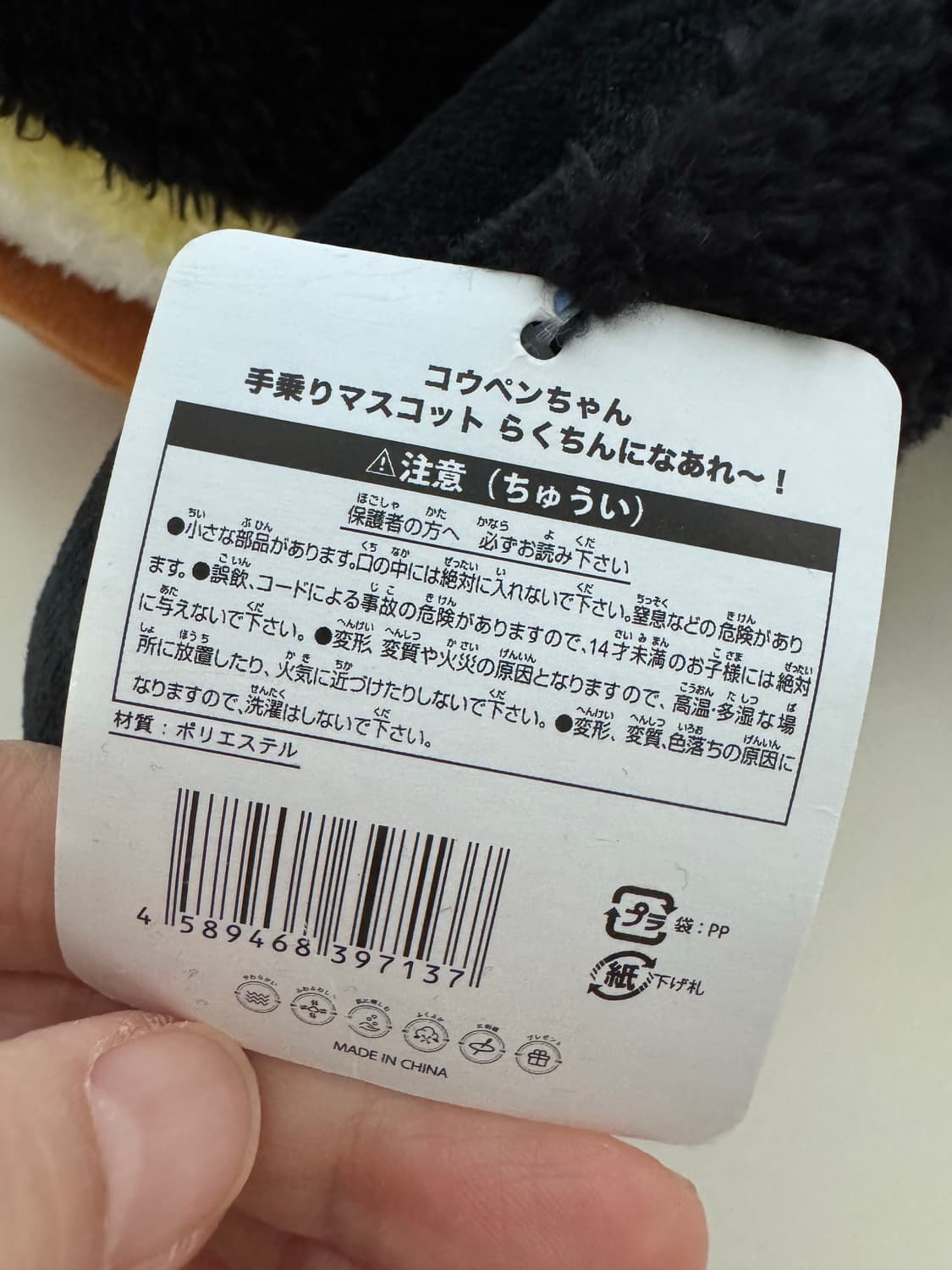 귀여운 핑구 요리사 봉재 인형 택있음 상품이미지8