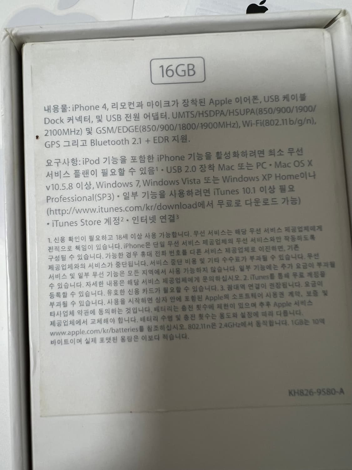 아이폰4 상품이미지5