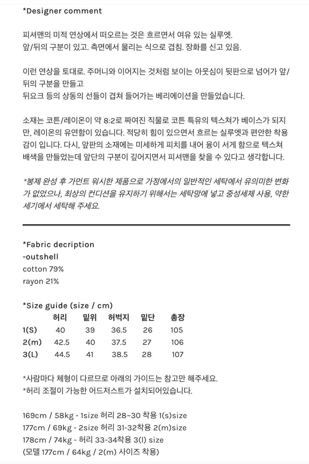 [고낙] 피셔맨 팬츠 블랙 1사이즈 상품이미지4