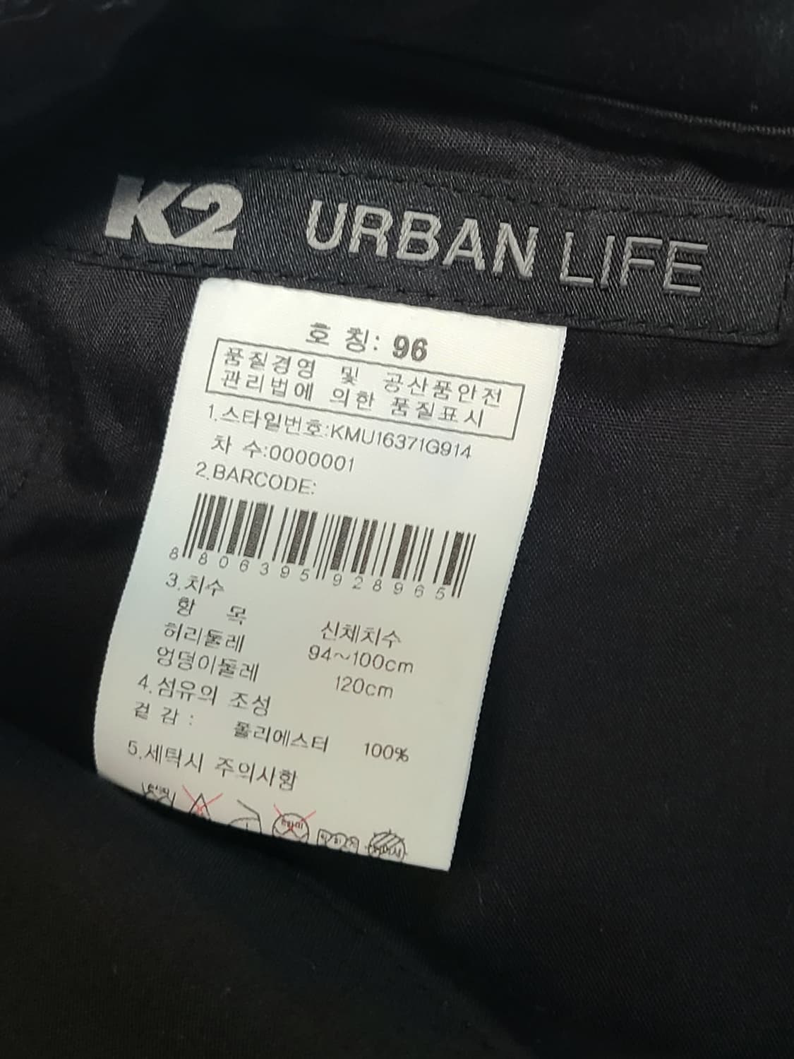 K2 URBAN LIFE 남성 카모플라쥬 팬츠 96  36,-38  인치 상품이미지7