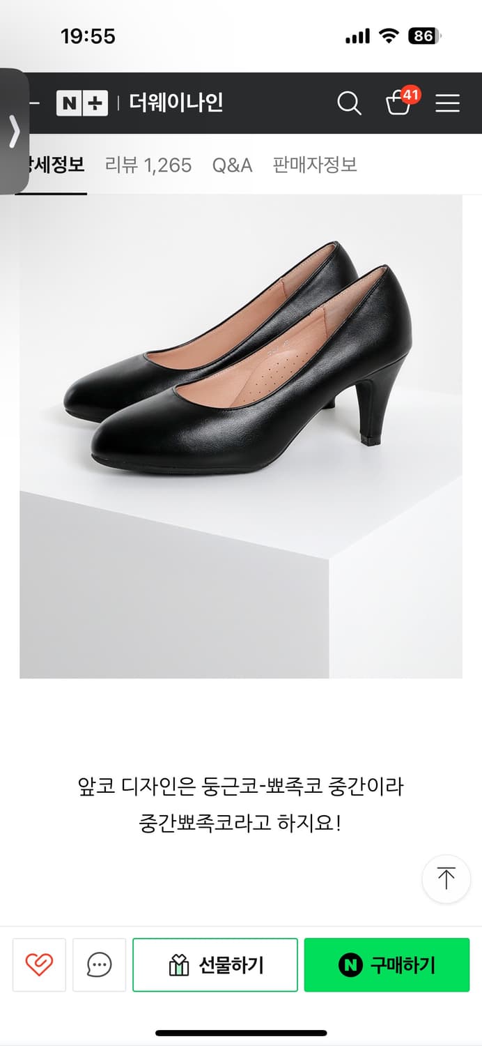 더웨이나인 취업구두 1회착용 상품이미지4