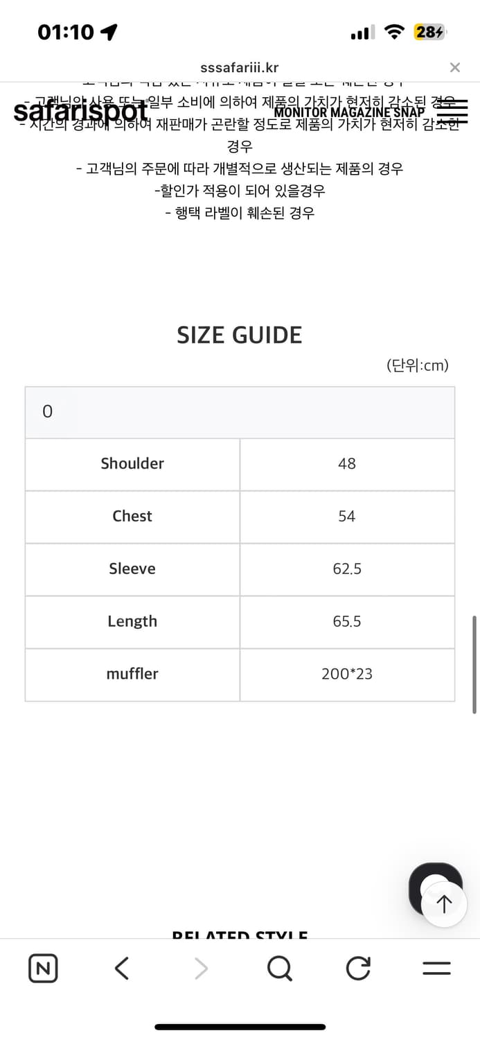 사파리스팟 S.T.C. STRIPE FLEECE MUFFLER ZIP  상품이미지4