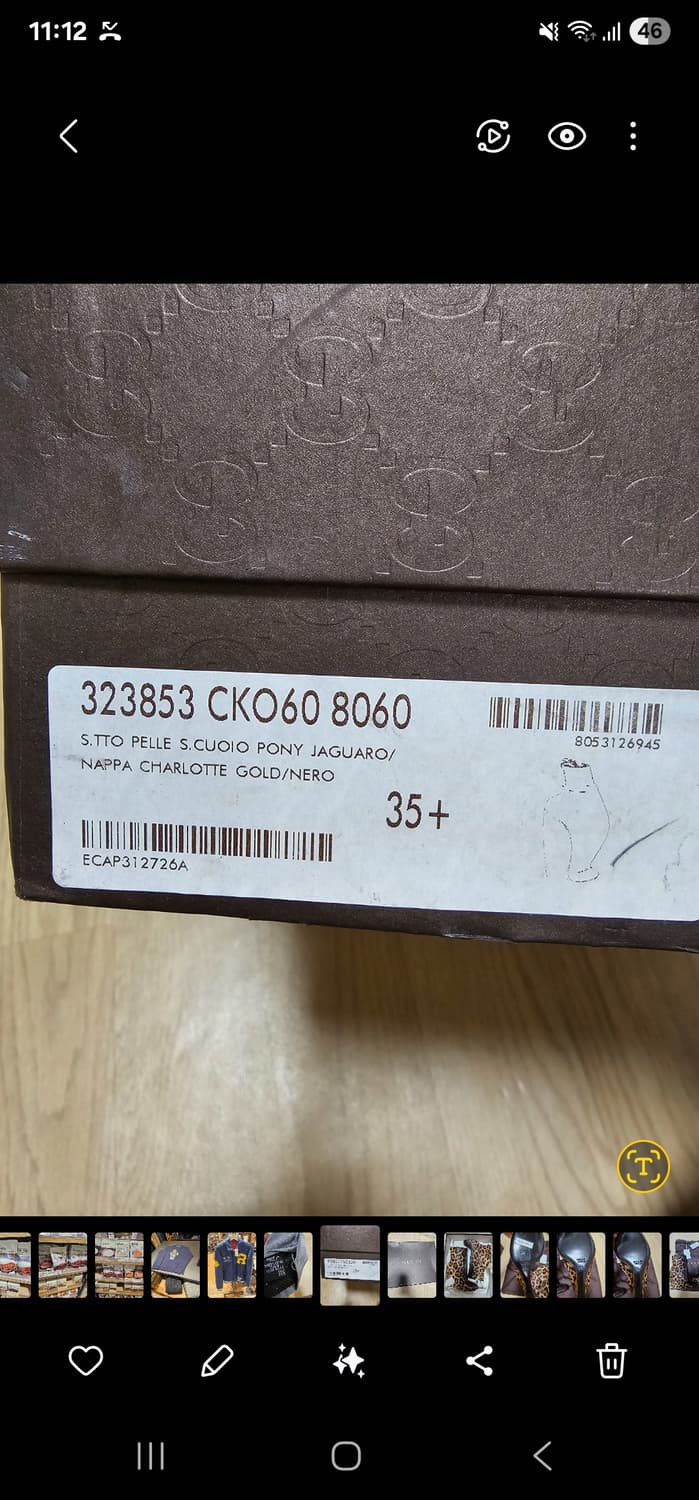 구찌  정품 레오파드 웨지  송치 부츠35.5 상품이미지7