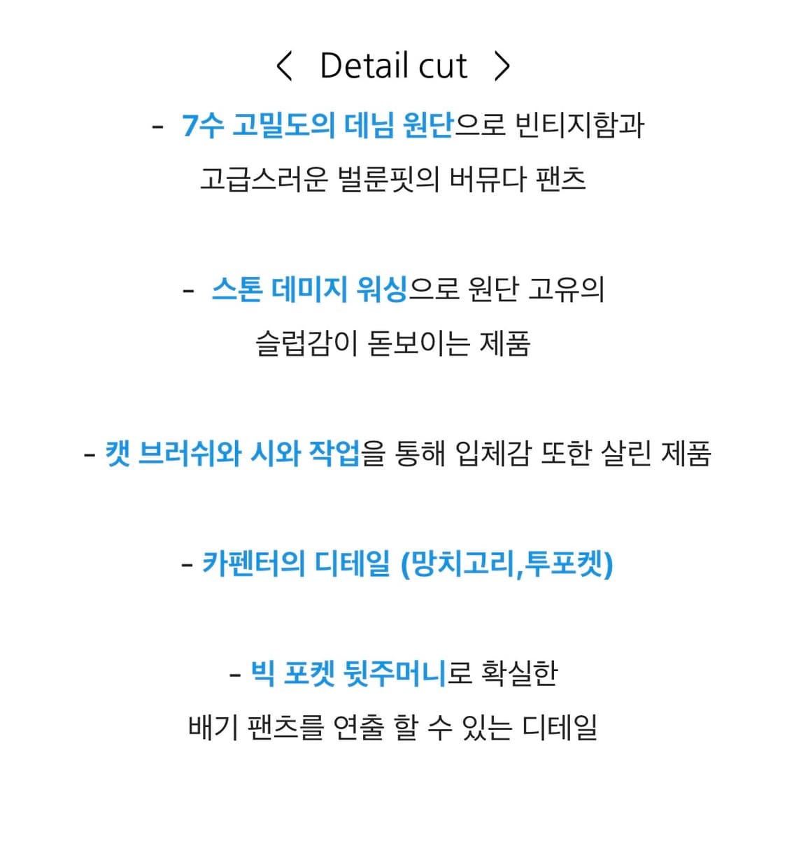 워싱 데님 버뮤다팬츠 (택포가격) 상품이미지5
