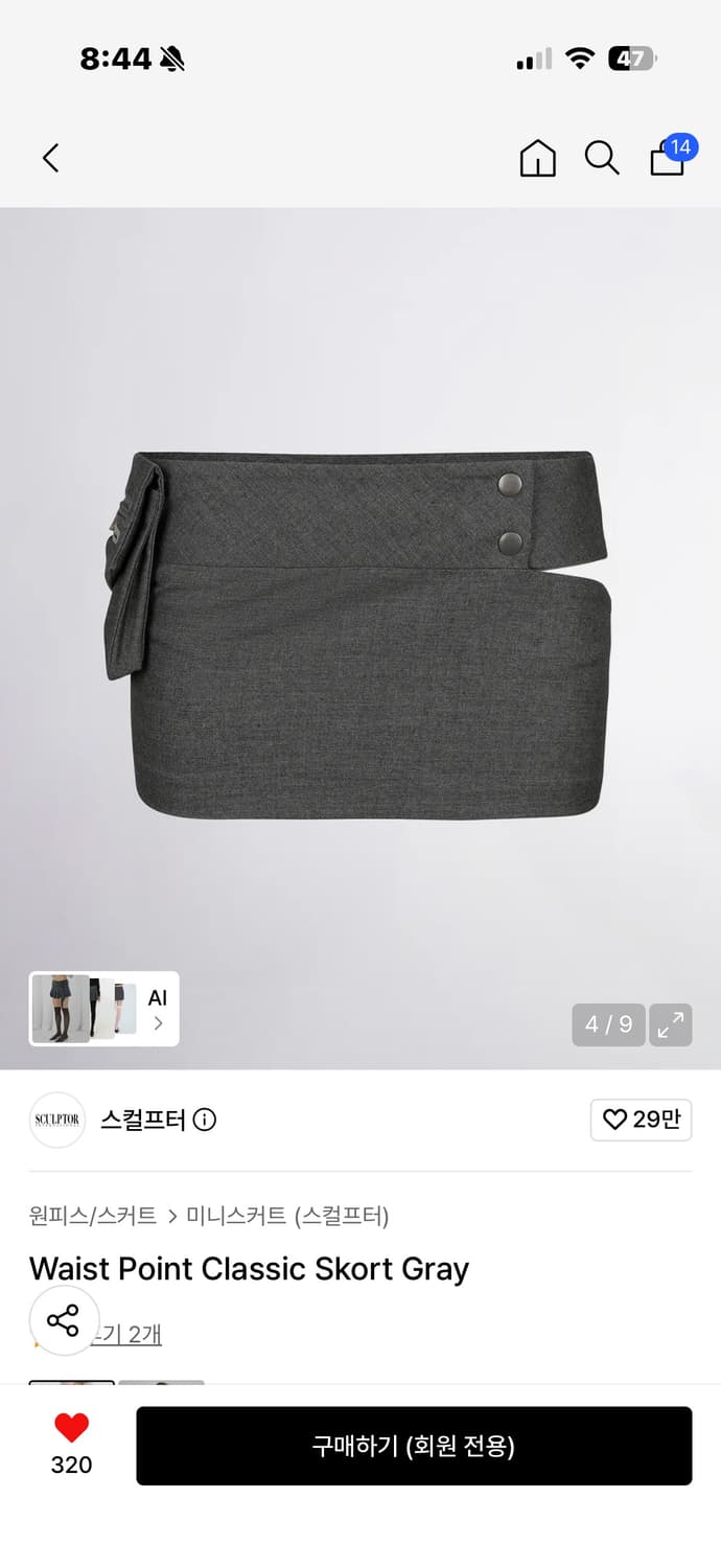 Sculptor 스컬프터 Waist Point Classic Skort  상품이미지1