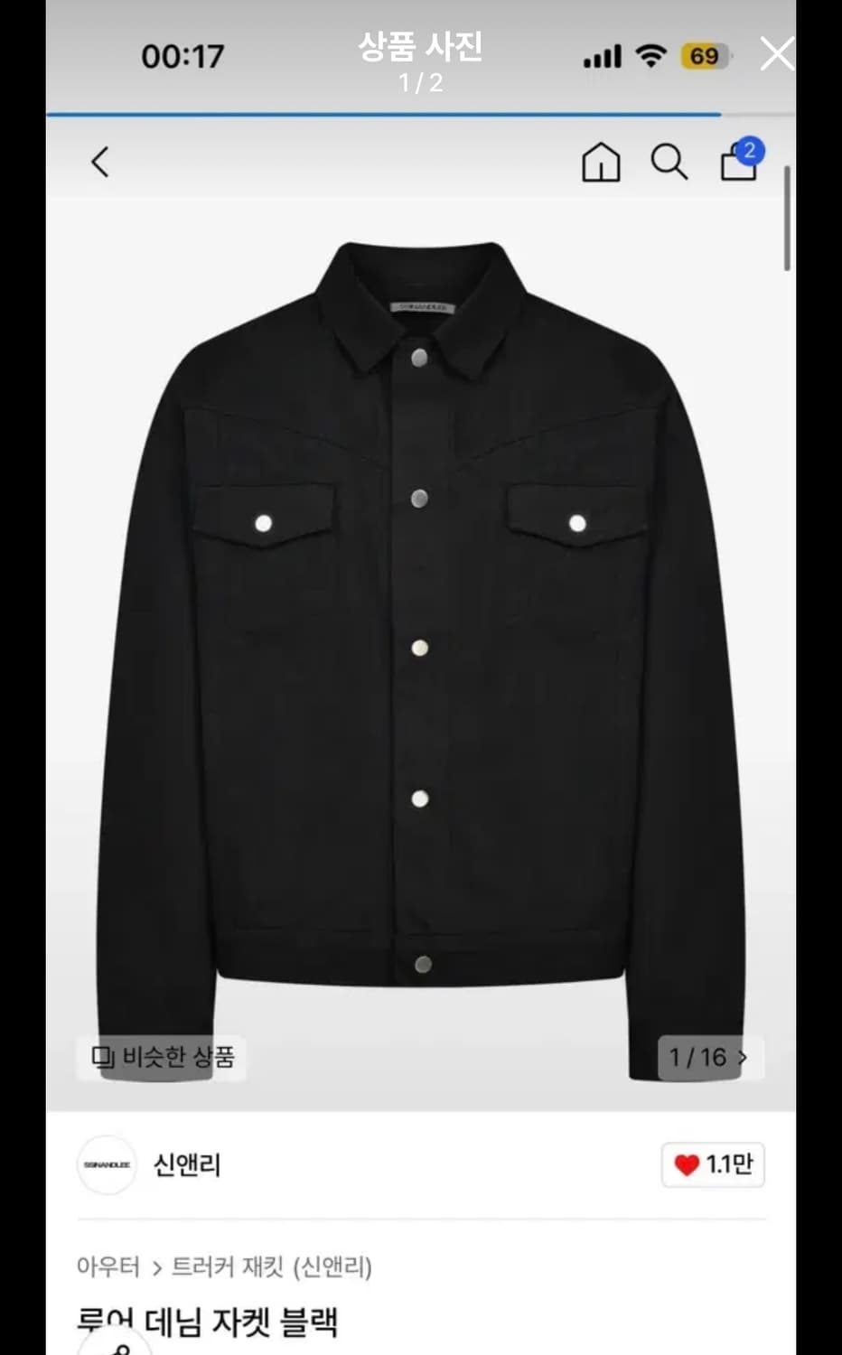 신앤리 루어 데님 자켓 3 상품이미지1