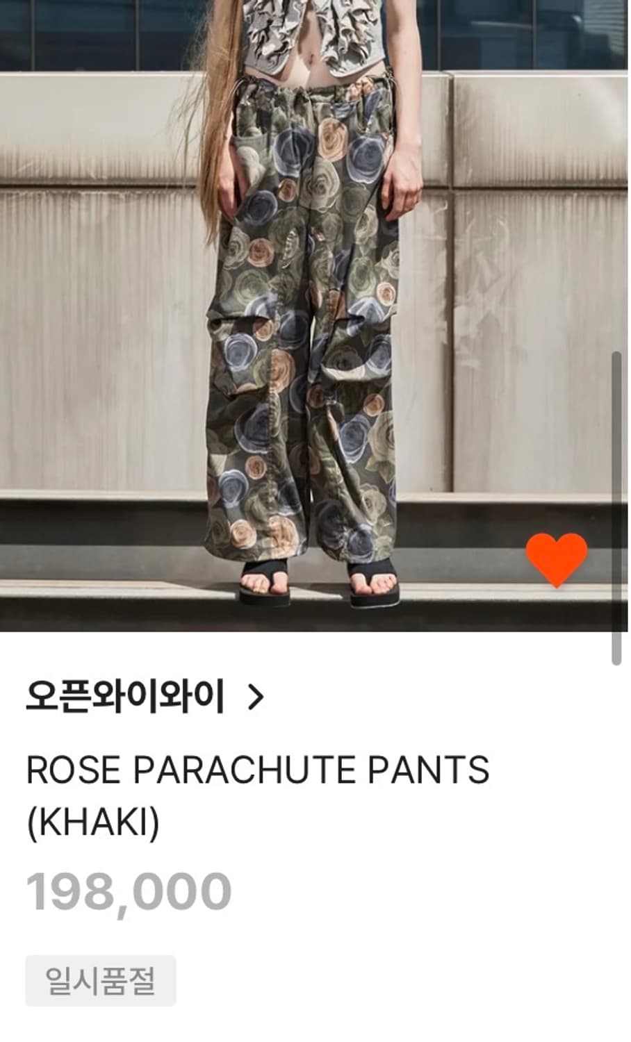 오픈와이와이 파라슈트 팬츠 상품이미지1