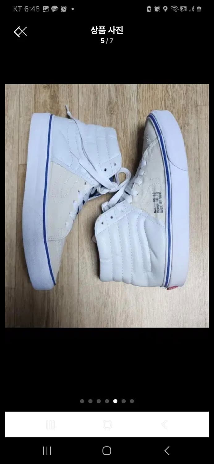 (마지막특가) 반스 Vans SK8-Hi 스니커즈 240 상품이미지5