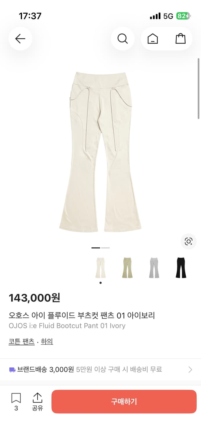 오호스 OJos Fluid Bootcut Pant 상품이미지1